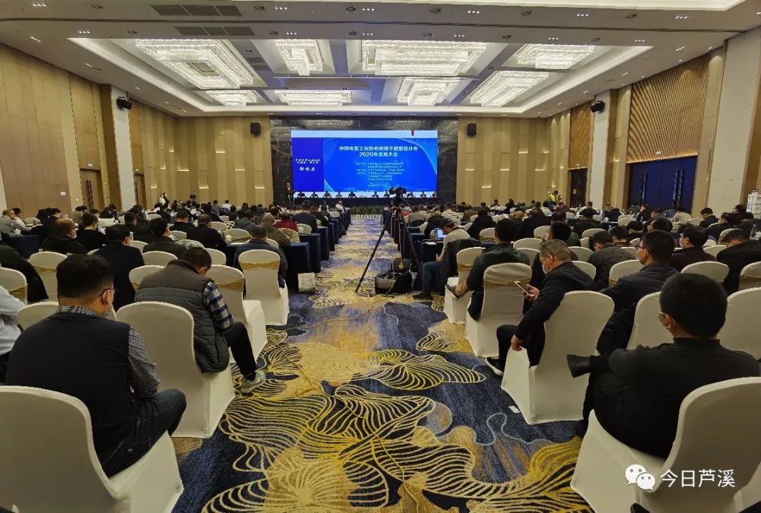 中国电器工业协会绝缘子(避雷器)分会2020年年会在芦溪举行!