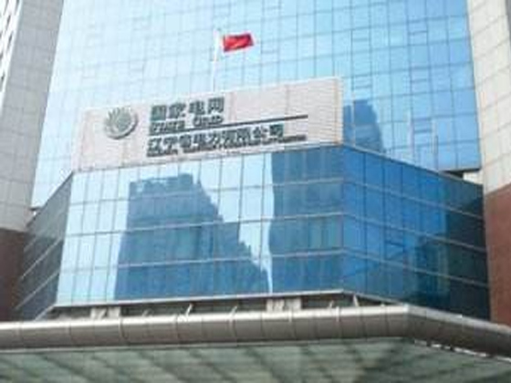 国家电网公司六大举措扩就业